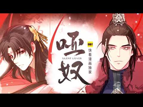 Manhua - Nô Lệ Câm - YouTube