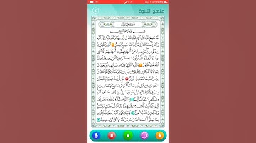 سورة المجادله ١-٣