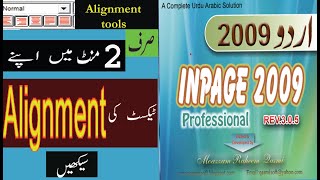 How to do alignment of  text in Inpage || Inpage  complete course Part 3