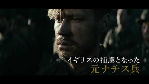映画『キーパー ある兵士の奇跡』予告編
