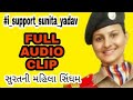 Sunita yadav  pi call recording