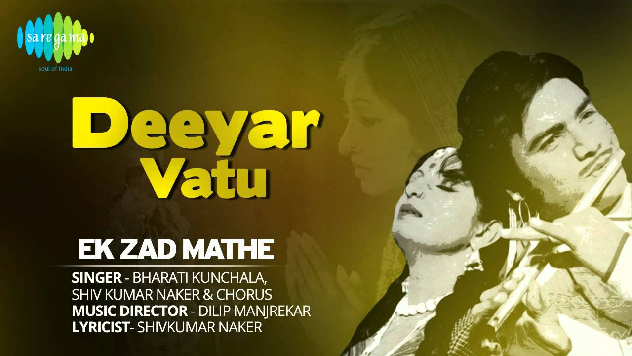Ek Zad Mathe Zumakdun  Gujarati Movie Song  Deeyar Vatu  Bharati Kunchala  Shiv Kumar Naker
