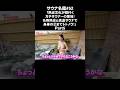【ファンタジーサウナ&スパおふろの国切り抜き⑤】思わず住みたくなる施設