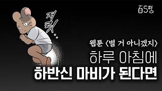투병기지만 마음이 따뜻해지는  [별 거 아니겠지]