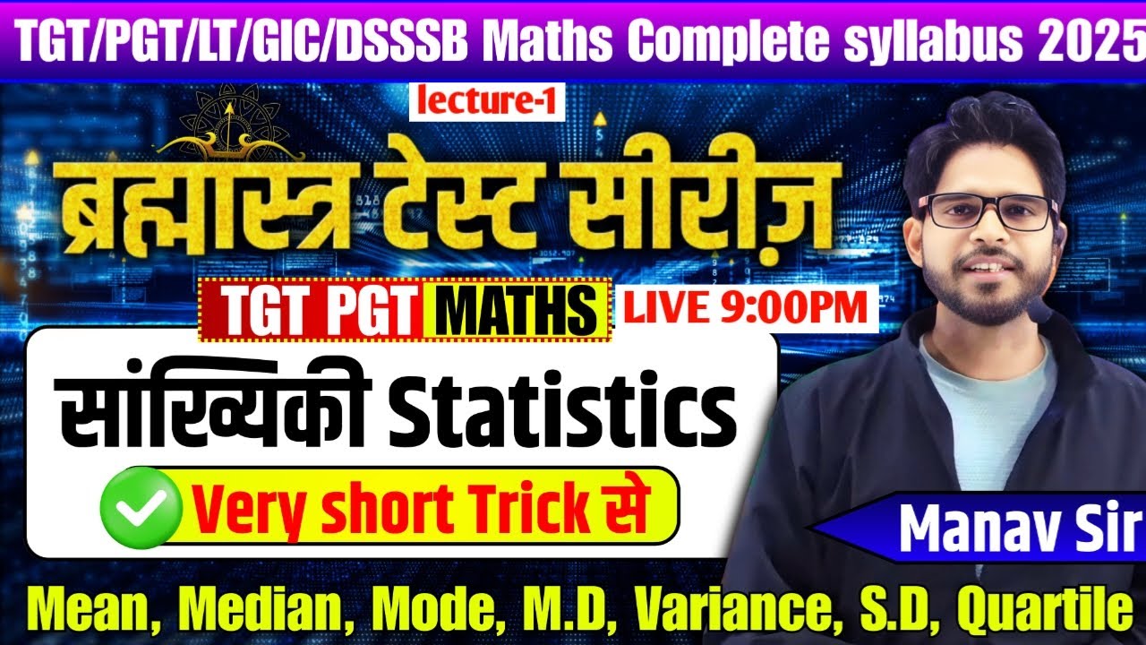 TGT/PGT maths Practice ONE SHOT  Airthmetic Mean || Median || Mode || समांतर माध्य  By Manav Sir