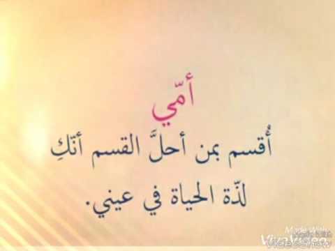 دعوتك يا اما