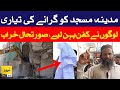 Latest update of Tariq road Madina masjid | Protest at Madina masjid Karachi | Karachi today news