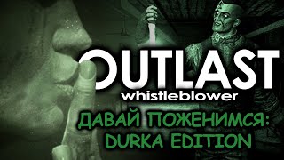 :    Outlast Whistleblower ( )