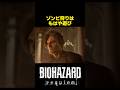 ㊗️150万再生!レオン様の遊び... #バイオハザードレクイエム #バイオ9 #biohazard #residentevil9