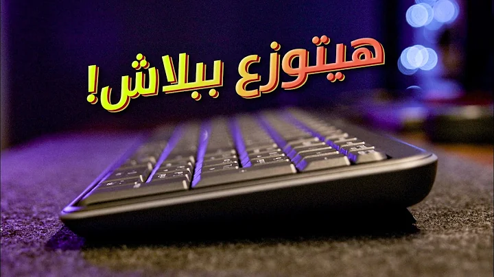 Logitech MK250 || It's practically free!