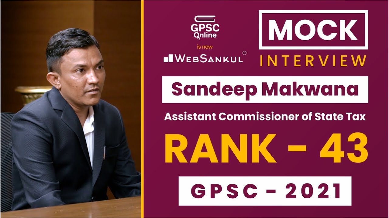 GPSC Topper Mock Interview | Sandeep Makwana | Rank - 43 | AC-STax | GPSC 2021
