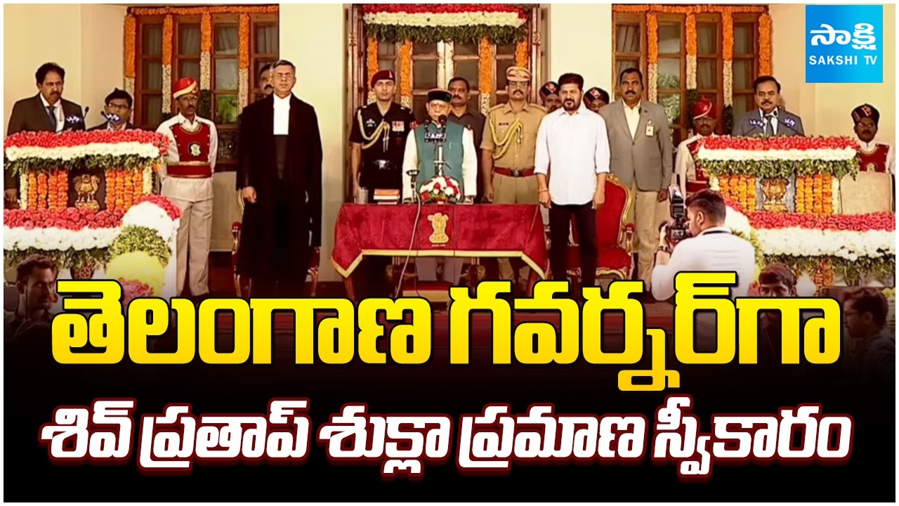 తెలంగాణ గవర్నర్‌గా శివ్‌ ప్రతాప్‌ శుక్లా ప్రమాణ స్వీకారం | Shiv Pratap Shukla Takes Oath | TG News