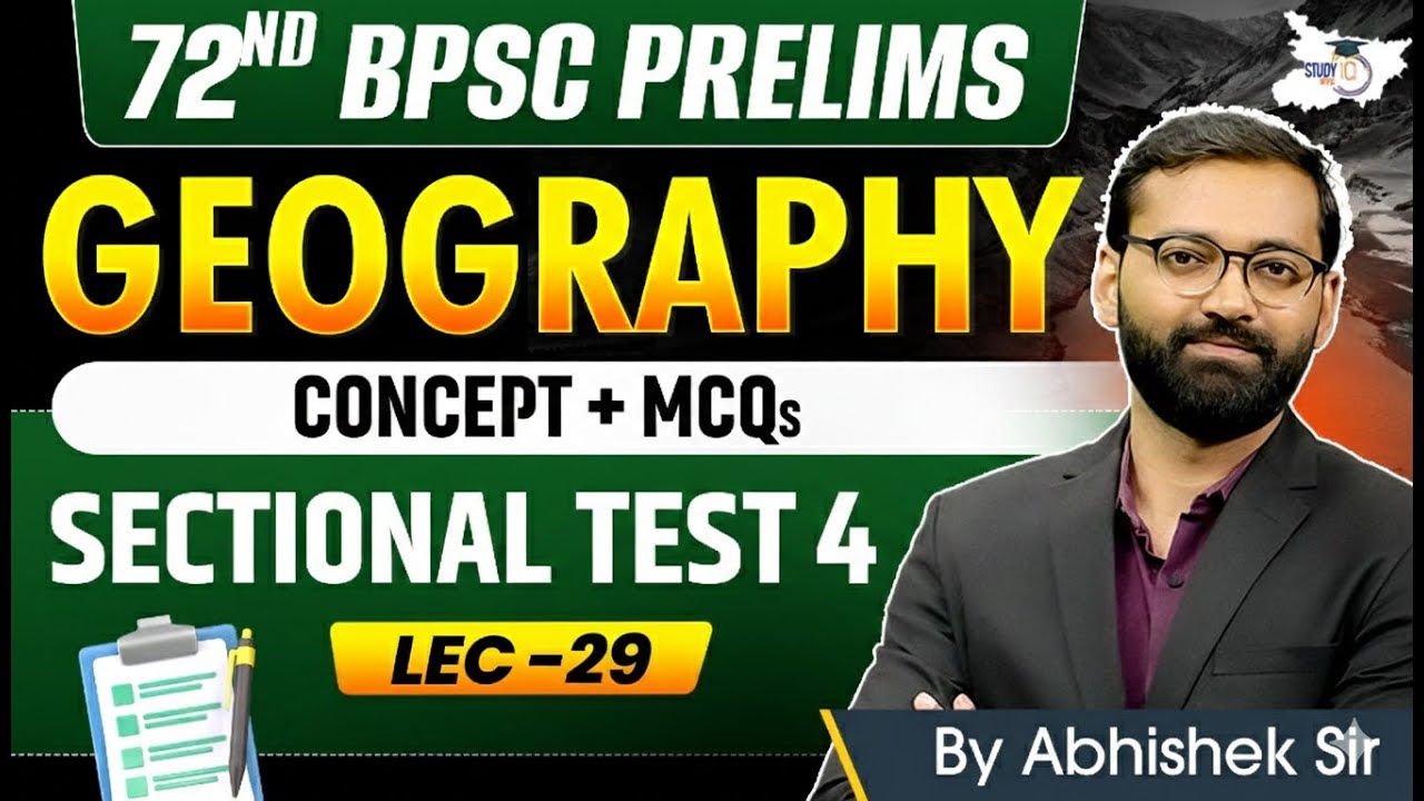 72nd BPSC Prelims 2026: Sectional Test 4 | Complete Geography BY Abhishek Sir | BPSC StudyIQ