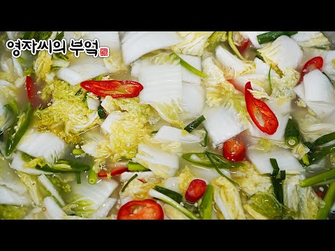 반찬가게에서 파는 여름 배추물김치❤️요렇게 간단해요