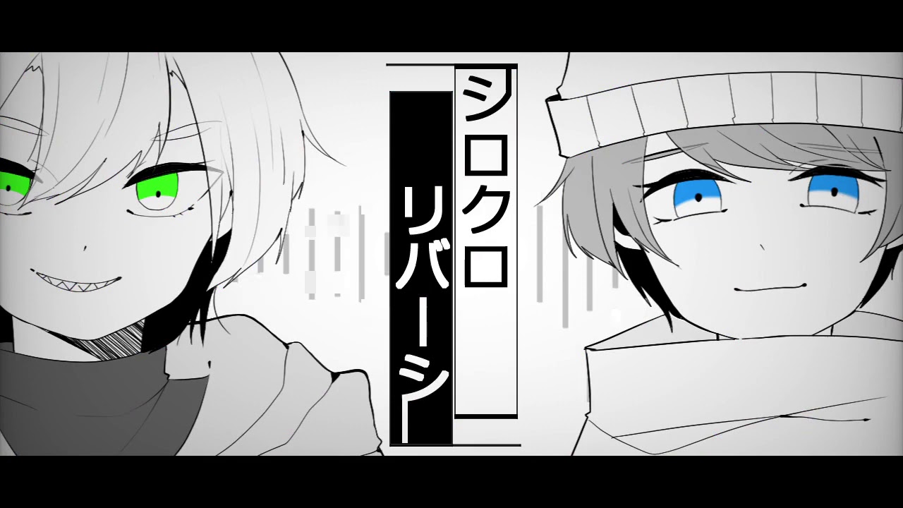 【手描きmad】不ﾅｶで□シロ/クロ/ﾘﾊﾞｰｼ□