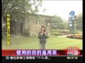 下一站 幸福 花田村在哪？？？.mpg