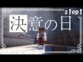 【Minecraft】ep1-過酷な世界を駆け抜ける【ゆっくり実況】【マイクラ】