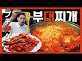 【韓国グルメ】ソウルの中心で、“味”を叫ぶ『孤独のプデチゲ』(KOR/JPN sub)