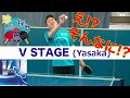 【卓球】珍しい用具を探せ #10 V-STAGE (Yasaka)