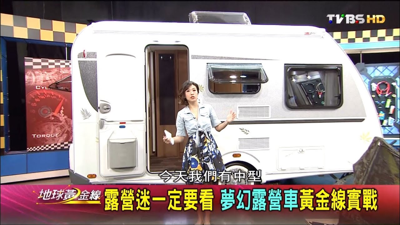 一家人開著露營拖車跨州旅行 在台灣卻因交通法規將750公斤以上露營拖車歸類為重型拖車 小型車若要附掛重型拖車 駕駛人須持聯結車駕照才能上路 露營 愛好者批評法規太僵化 國外只要小客車駕照就可開1千公斤以下露營拖車 台灣卻要求聯結車駕照 真是亂來
