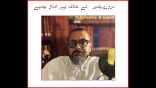 Kamran Faridi to Mirza Muhammad Ali Mirza #salamtoKamranFaridi