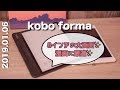 kobo forma best for Manga! 漫画に最適の大画面！Kindleから乗り換えました。