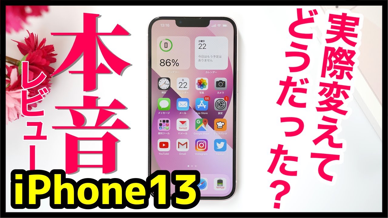 iPhone13 256GB Starlight バッテリー最大容量78% iPhone13 256GB Starlight バッテリー最大容量78% SIMフリー】iPhone