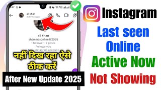instagram last seen not showing after new update 2025 | instagram par last seen nahi dikh raha hai
