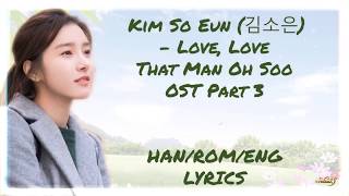 Video thumbnail of "Kim So Eun (김소은) – (Love, Love) That Man Oh Soo/ 그남자 오수  OST Part 3 LYRICS"