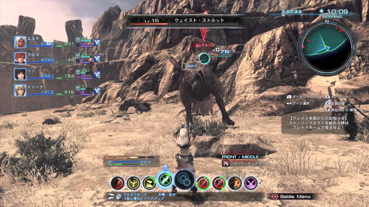 バトルの基本 バトル Xenobladex ゼノブレイドクロス 公式ホームページ