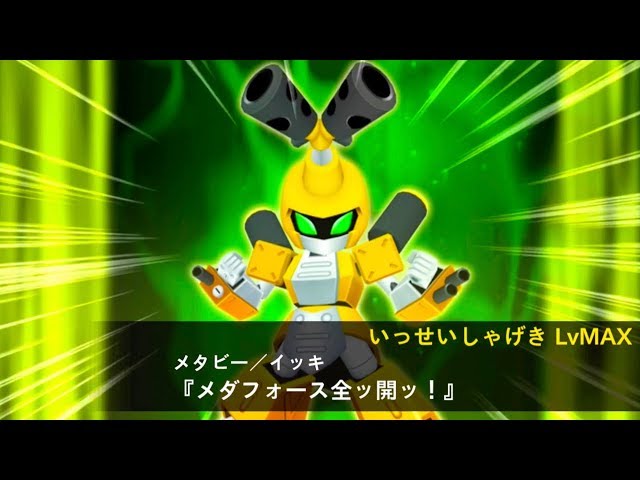 スパロボxω】メダロット参戦！メタビー／イッキ - カットイン