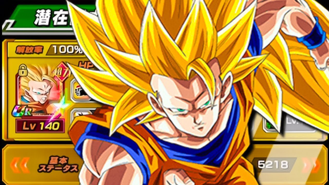 ドッカンバトル 俺は技属性でも速属性でもない 俺は力属性だ Dragon Ball Z Dokkan Battle Youtube