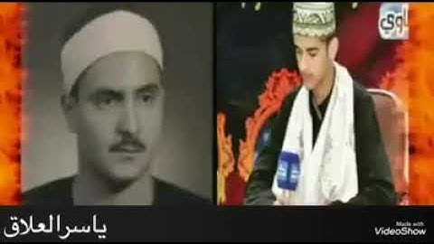 القارئ اسحاق عطية يحاكي الشيخ البهتيمي