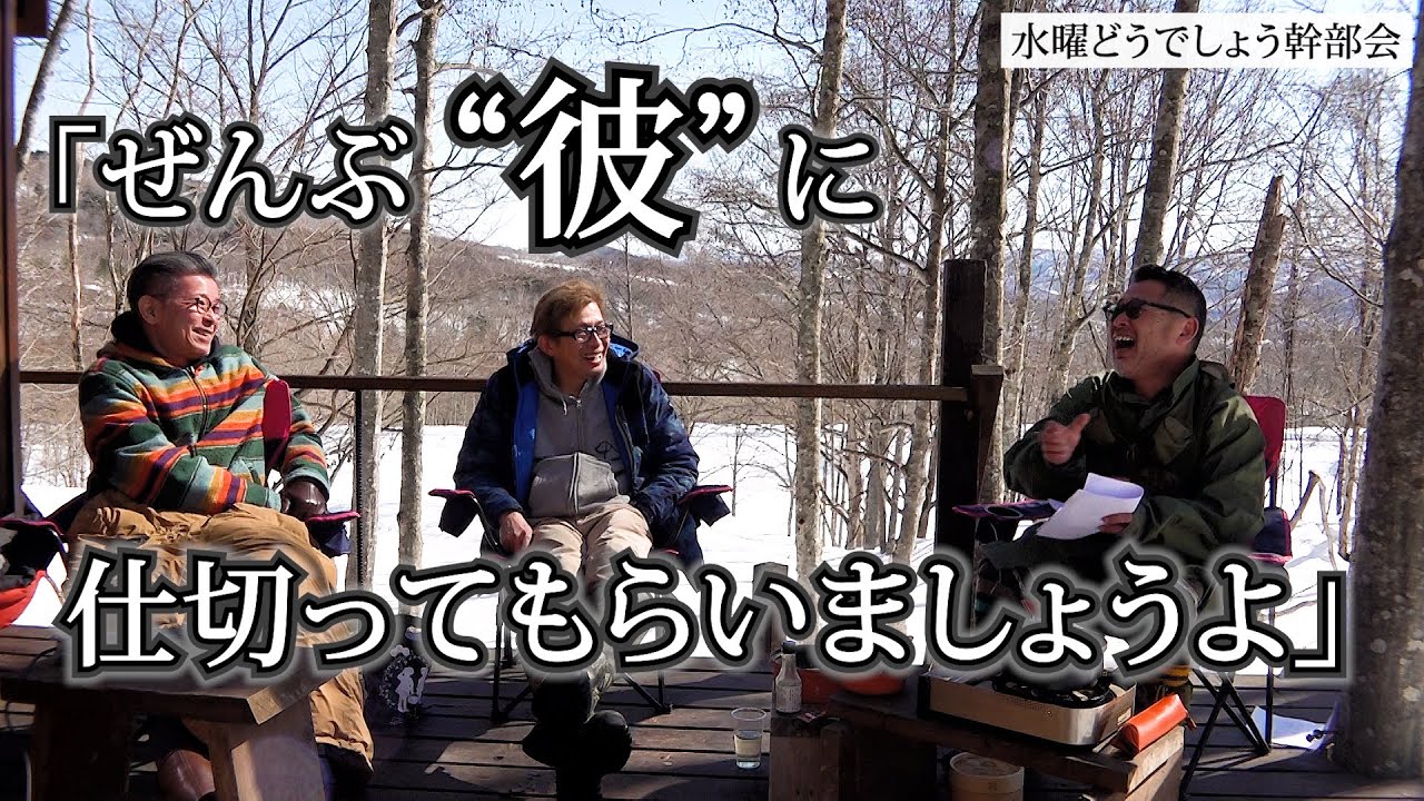 水曜どうでしょう次回の新作は… - YouTube