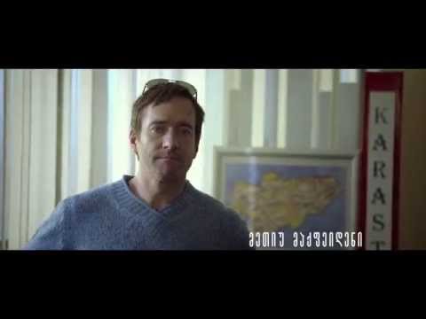 პირველი ქართულ-ბრიტანული ფილმი \"ყარასტანში დაკარგული\"