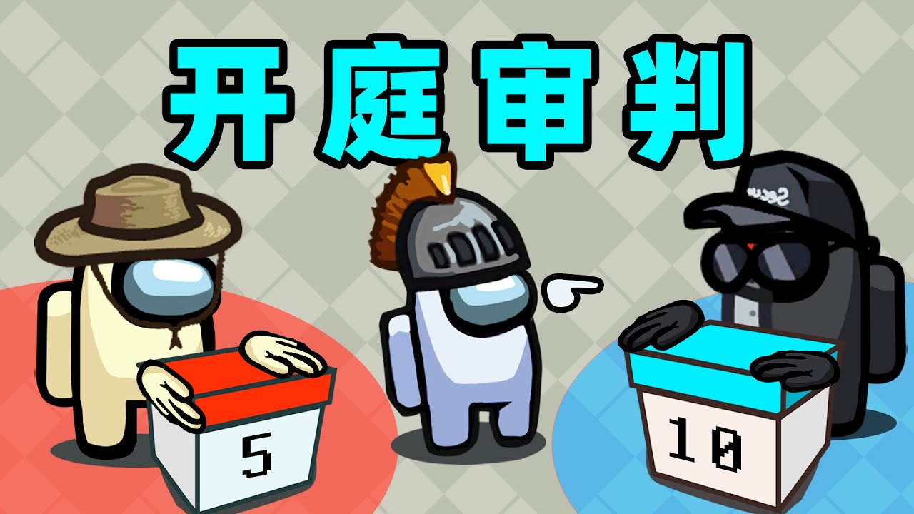 审判对了×，审判错了√