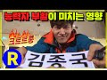 [런닝맨] 김종국 부활 | RunningMan EP.134