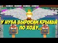 ТРОЛЛИНГ CLASH ROYALE| НУБ АТАК НА 5 АРЕНЕ| ИМБА ДЕКА ГИГАНТ + ВЕДЬМА