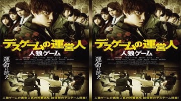 映画『人狼ゲーム』シリーズ最新作で俳優の小越勇輝が主演を務める『人狼ゲーム デスゲームの運営人』より、ポスタービジュアルと予告映像が解禁された。予告映像では、小越演じるデスゲーム運営人・正宗が愛する人