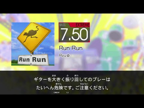 【GITADORA】 Run Run [Extreme-B]