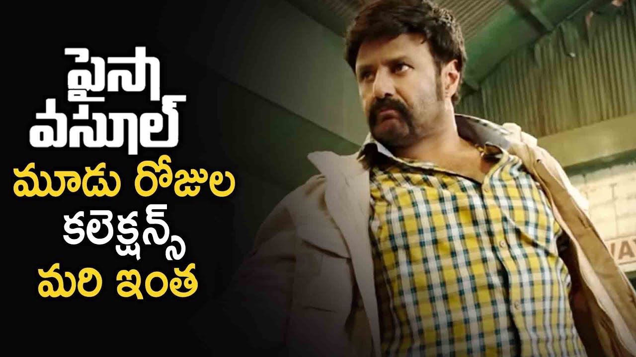 Paisa Vasool Movie 3rd Day Collections | Balakrishna,Puri Jagannadh,Anup Rubens | Silver Screen