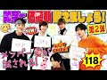神回timelesz 菊池風磨新メンバーの ド天然発言 に言葉を失う…佐藤勝利も爆笑した楽屋での大事件を暴露レコメン#118 YouTube
