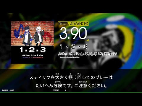 【GITADORA_NEX＋AGE】　１・２・３　[DrumMania_ADVANCED3.90]