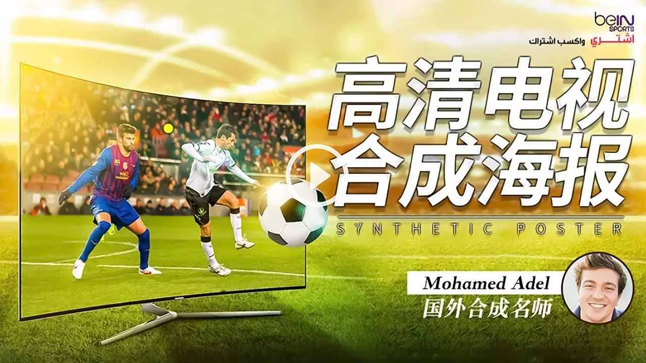 Soccer players social media advertising post YouTube