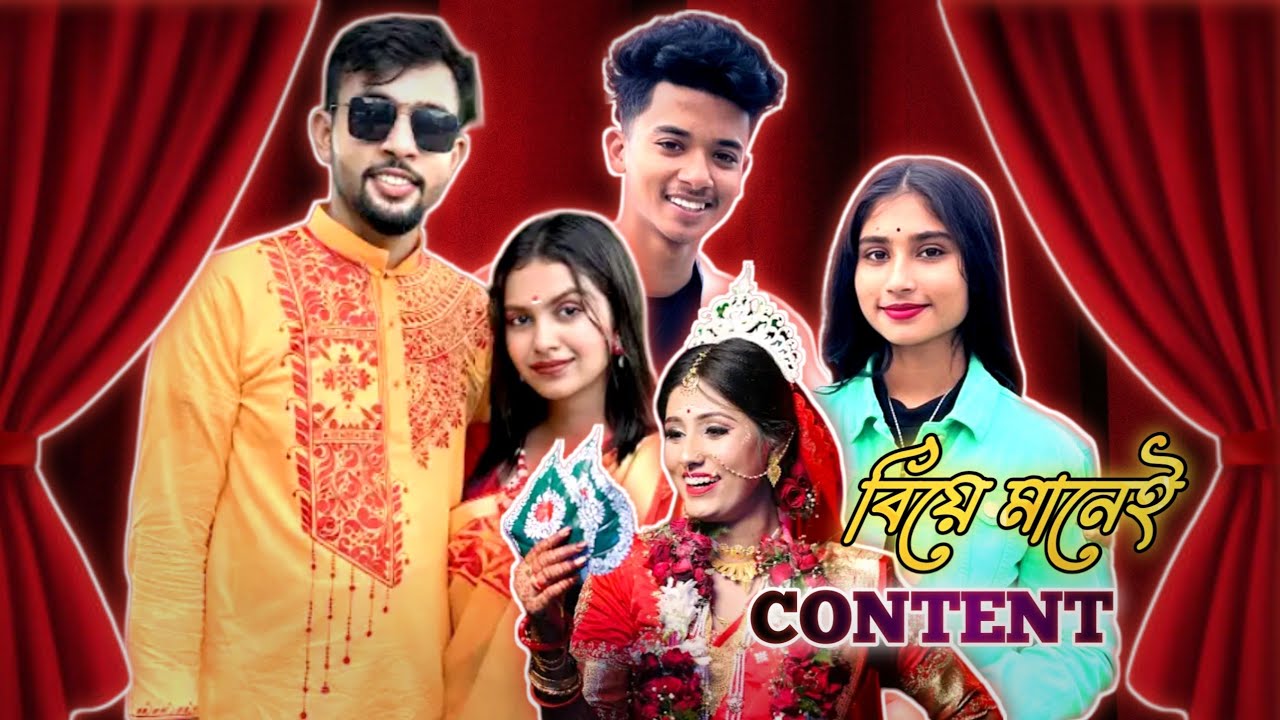 রিয়ার বিয়ে VS Jim Roy বিয়ে With পিন্টু Sona 💕সুমি Roast Video/S, Roy Lifestyle Roast😁BholaTheBoss