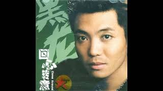 Disco每日精選-回心轉意(Mc_Lo Edit)
