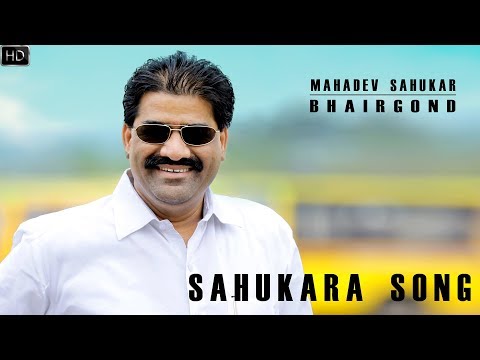 MAHADEV SAHUKAR SONG