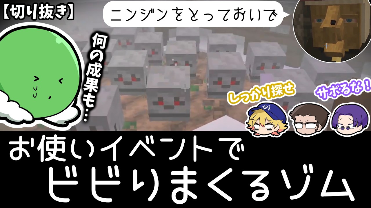 【切り抜き】【まじめにヤバシティ】お使いイベントにビビりまくるゾム【マイクラ肝試し2025】