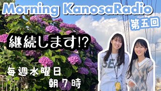 【2022.6.8】 Morning KanosaRadio 第五回