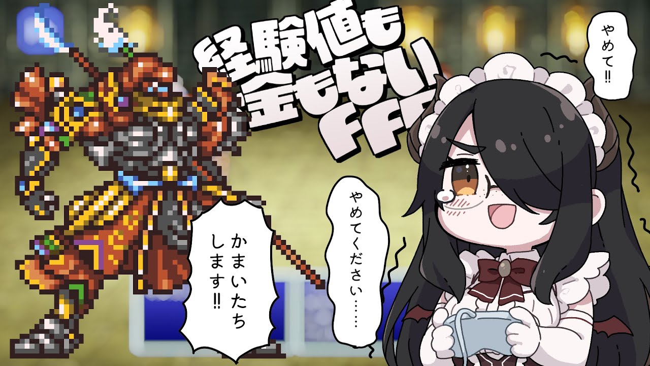 【ピクセルリマスター】経験値もお金もないFF5！part5【ファイナルファンタジーⅤ】ネタバレあり #伊東ライフ